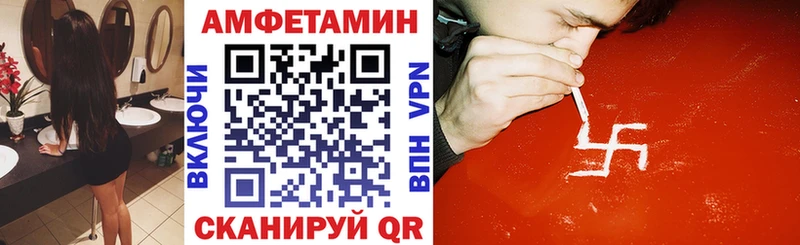 Amphetamine Розовый где продают наркотики Почеп