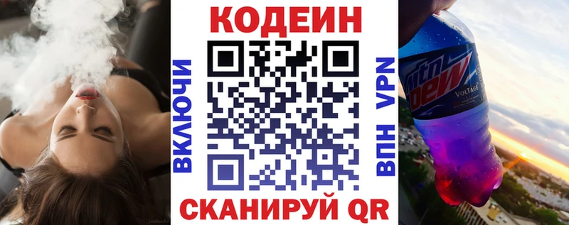 darknet как зайти Почеп Кодеин напиток Lean (лин)