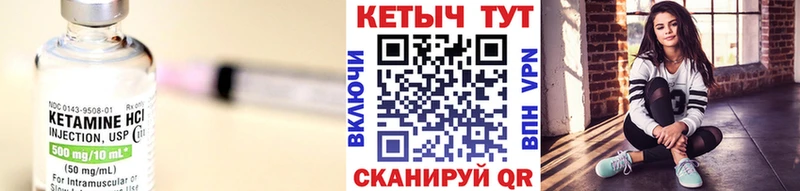 КЕТАМИН VHQ  Почеп 