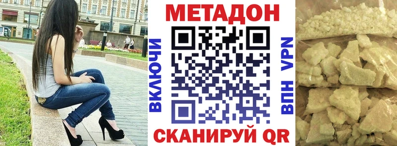 МЕТАДОН мёд  Почеп 