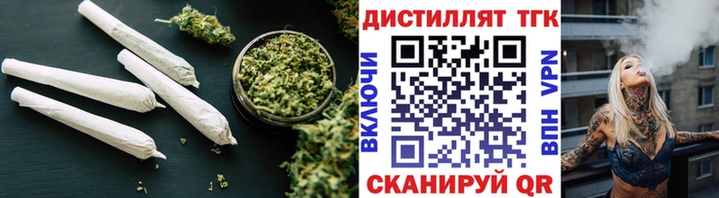 Дистиллят ТГК THC oil  где купить   Почеп 